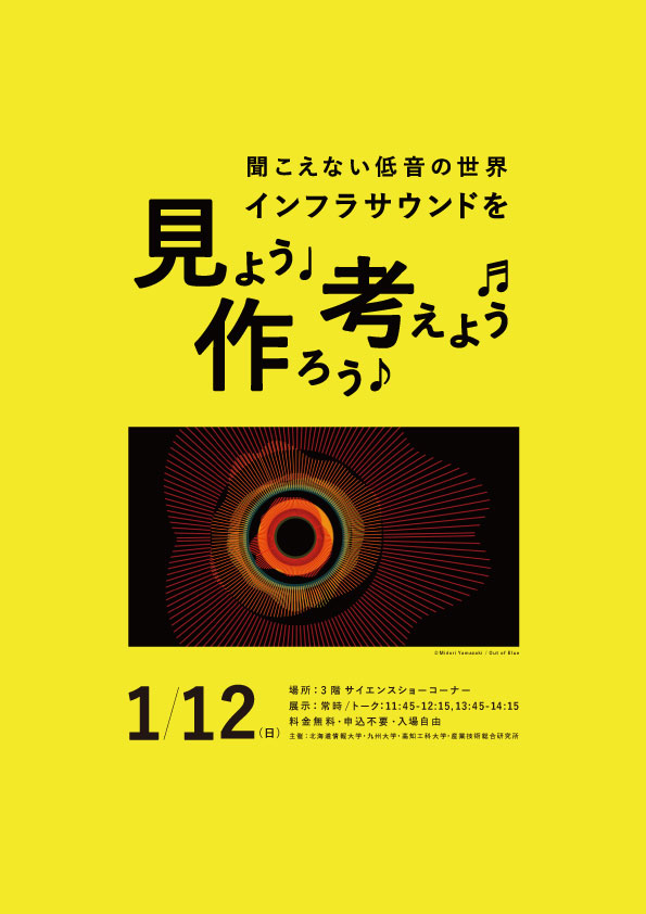 O*e様 空中都市 / Youth Composer Association 廃 O*e様 空中都市 / Youth Composer Association 廃 O*e様 空中都市 /